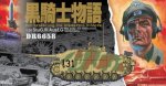 CYBER HOBBY / DRAGON 6658 - 1:35 StuG III G Mid Black Knight