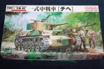 FINE MOLDS FM12A - 1:35 IJA Type 1 Chi-He