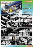 DRAGON 3206 - 1:32 Messerschmitt Bf110 D-3