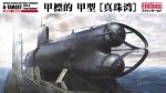 FINE MOLDS FS2 - 1:72 IJN Midget Submarine A-Target Type Pearl Harbour