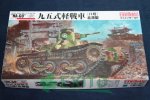 FINE MOLDS FM18 - 1:35 IJA Type 95 Ha-Go Manchuria
