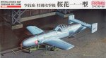 FINE MOLDS FB15 - 1:48 IJN Yokosuka MXY7 Ohka