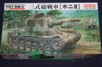 FINE MOLDS FM20 - 1:35 IJA Type 3 Honi-III