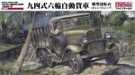 FINE MOLDS FM31 - 1:35 I.J.A. Type 94 6-Wheeled Truck Canvas Top