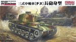 FINE MOLDS FM29 - 1:35 IJA Medium Tank Type 3 Chi-Nu Long-Barreled Version