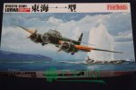 FINE MOLDS FP15 - 1:72 IJN Q1W1 Lorna