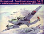 UNIMODELS 103 - 1:72  Petlyakov Pe-2 with unguided rockets (32 series)