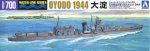 AOSHIMA 045404 - 1:700 IJN Light Cruiser Oyodo 1944