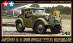 TAMIYA 32558 - 1:48 Kurogane