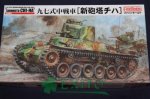 FINE MOLDS FM21 - 1:35 IJA Type 97 Shinhoto Chi-Ha